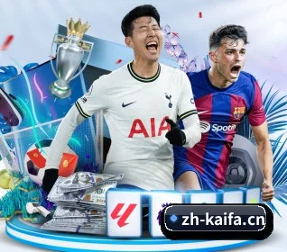 凯发娱乐 APP 界面(Kaifa)
